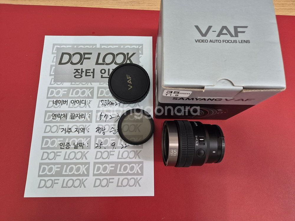 삼양vaf 35mm 소니용 풀박스입니다--0