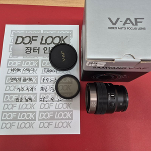 삼양vaf 35mm 소니용 풀박스입니다
