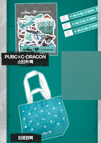 배틀그라운드,PUBG,지드래곤,펍지성수,포토카드,--3