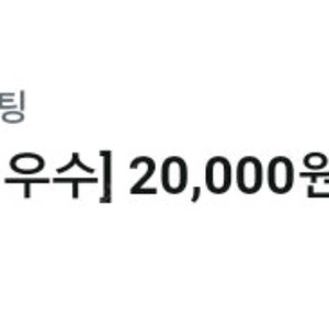 그리팅 2만원 할인쿠폰(55000원 이상 구매시)