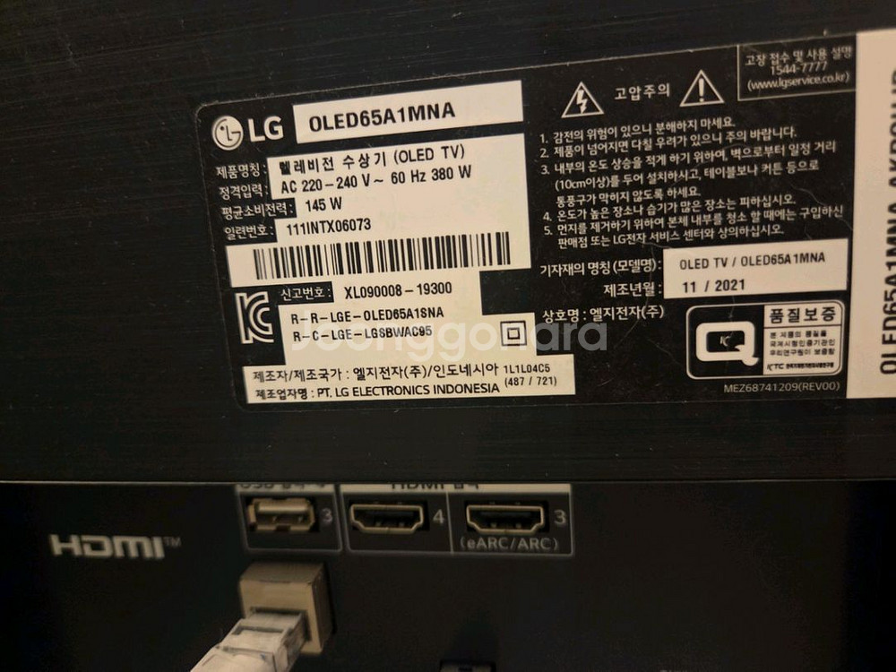 LG OLED 65인치 TV OLED65A1MNA--1