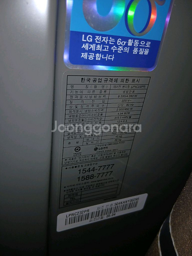 엘지에어컨 lpnc242pr--1