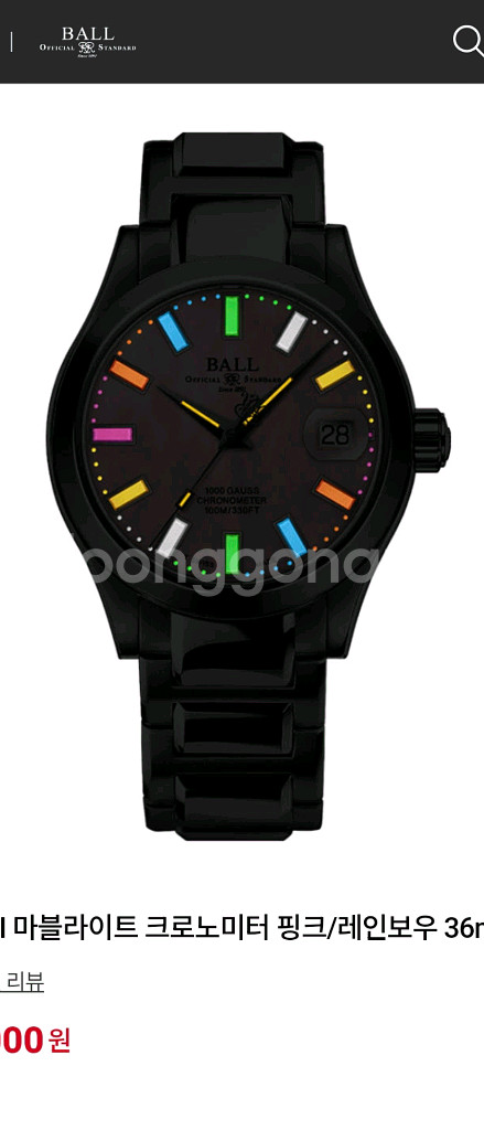 24년 11월에 구매한 볼워치 엔지니어3 마블라이트 3--1