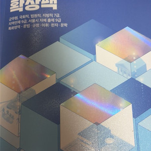 2025 이유진 국어 알고리즘 확장팩
