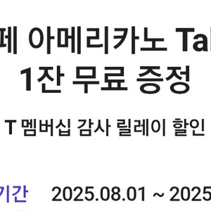 스타벅스 아메리카노