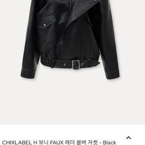 칙스라벨 가죽 자켓 H 보니 FAUX 레더 봄버 자켓