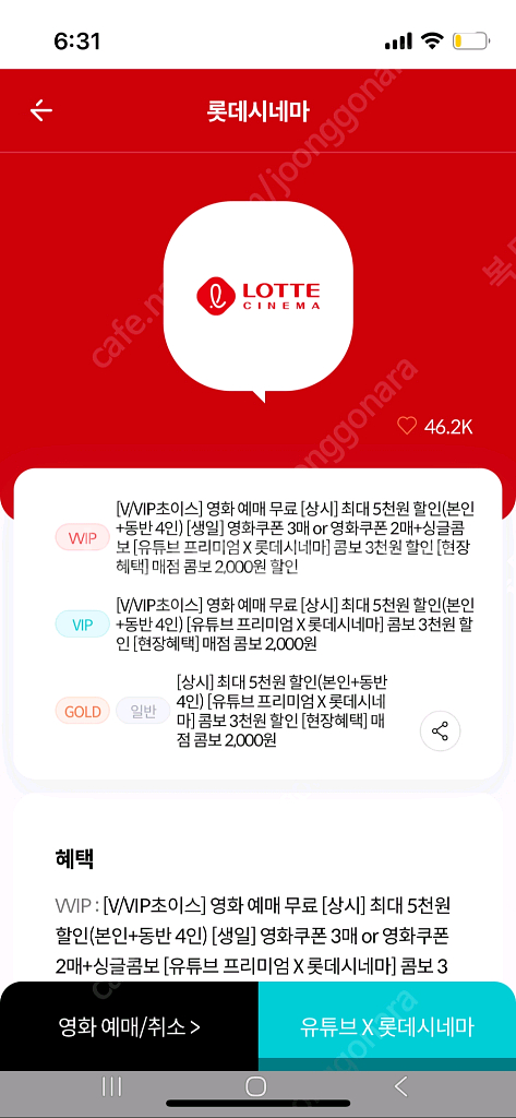 kt vip 영화예매 1장--0