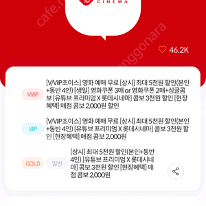 kt vip 영화예매 1장