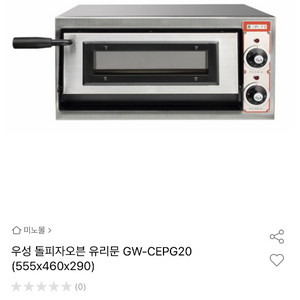 (중고)우성 돌피자오븐 GW-CEPG20