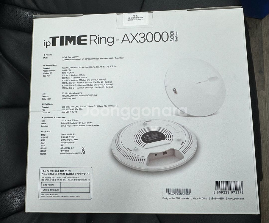 무선Wifi 확장기 ipTIME Ring-AX3000--1