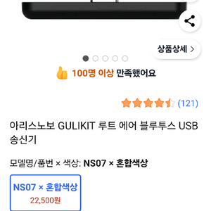 굴리킷 루트에어 팝니다. 플스4 플스5