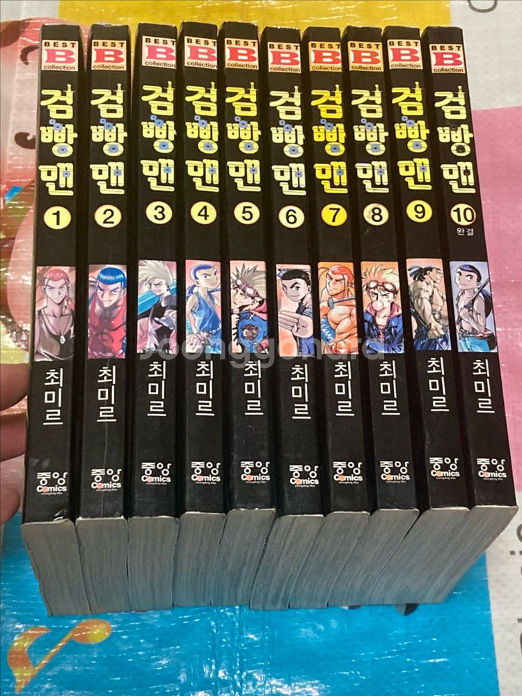 검빵맨 1-10완 최미르 만화--0