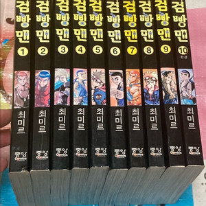 검빵맨 1-10완 최미르 만화