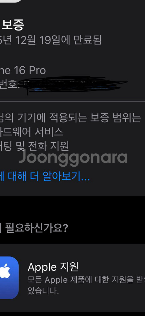 아이폰16프로 512 (민트급)--2