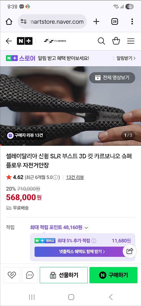 셀레 이탈리아 3d 카본안장--0