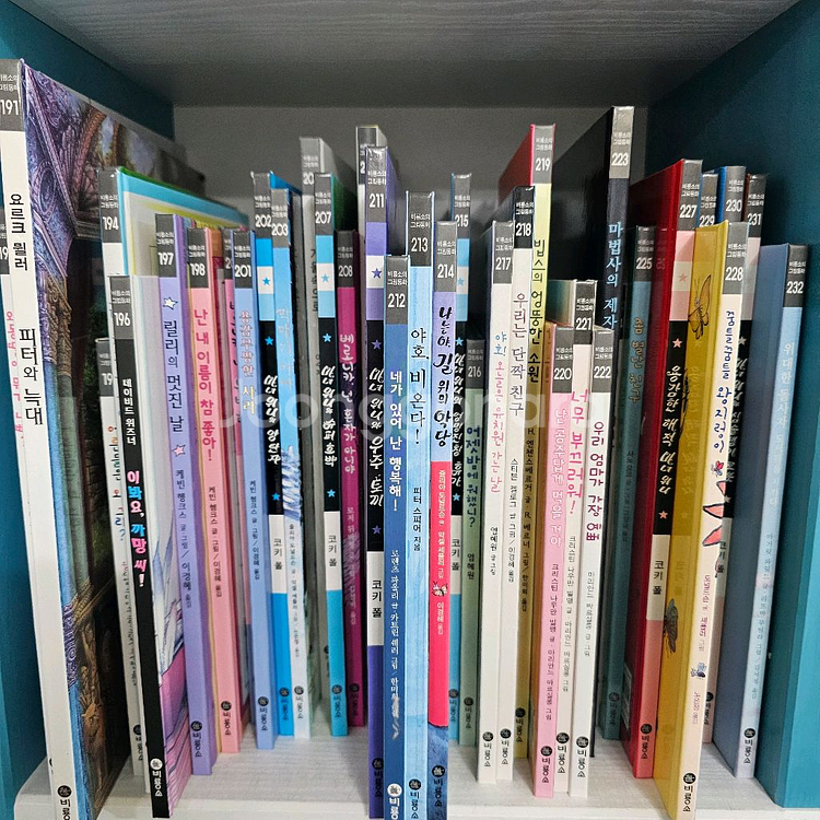 비룡소 그림동화 286중 247권 20년판 아주깨끗--5