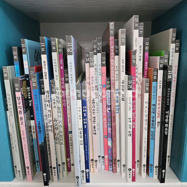 비룡소 그림동화 286중 247권 20년판 아주깨끗--3