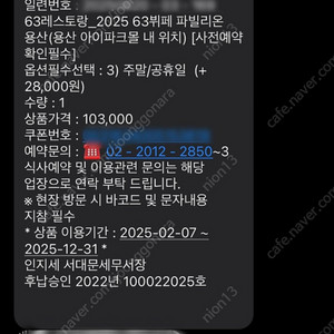 63뷔페 파빌리온 용산 주말/공휴일 식사권 (~4인)