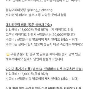 [티켓 옮기기 가능] 아옮 브라운아이드소울 브아솔 양도