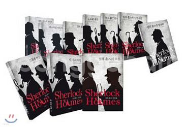 셜록홈즈 전집 팔아요--0