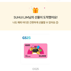 gs편의점 5만원