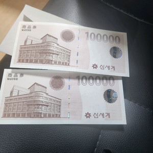 신세계상품권 10만원 2장 19파라여