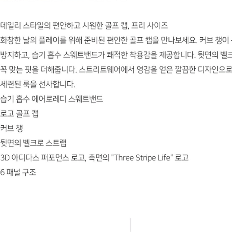 아디다스 골프 얇은 스웨이드 남성 캡 모자 사랑봉봉--4