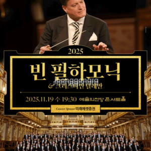 빈 필하모닉 11/19 예술의전당 R석