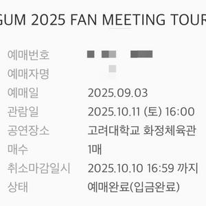 박보검 팬미팅 10/11(토) N구역 13열 1자리양도