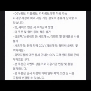 cgv콤보 50% 할인쿠폰(9/30까지) 900원