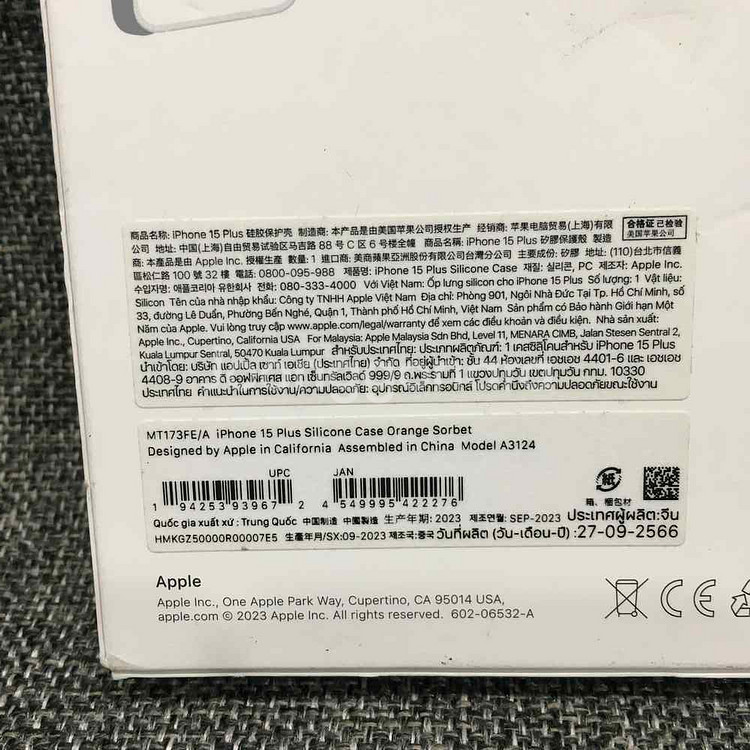 애플 정품 아이폰 15 플러스 맥세이프 실리콘 케이스--2