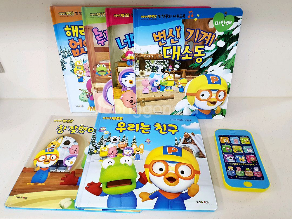뽀로로 인성동화 사운드북 일괄 6000원--0