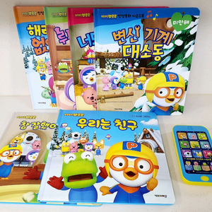 뽀로로 인성동화 사운드북 일괄 6000원