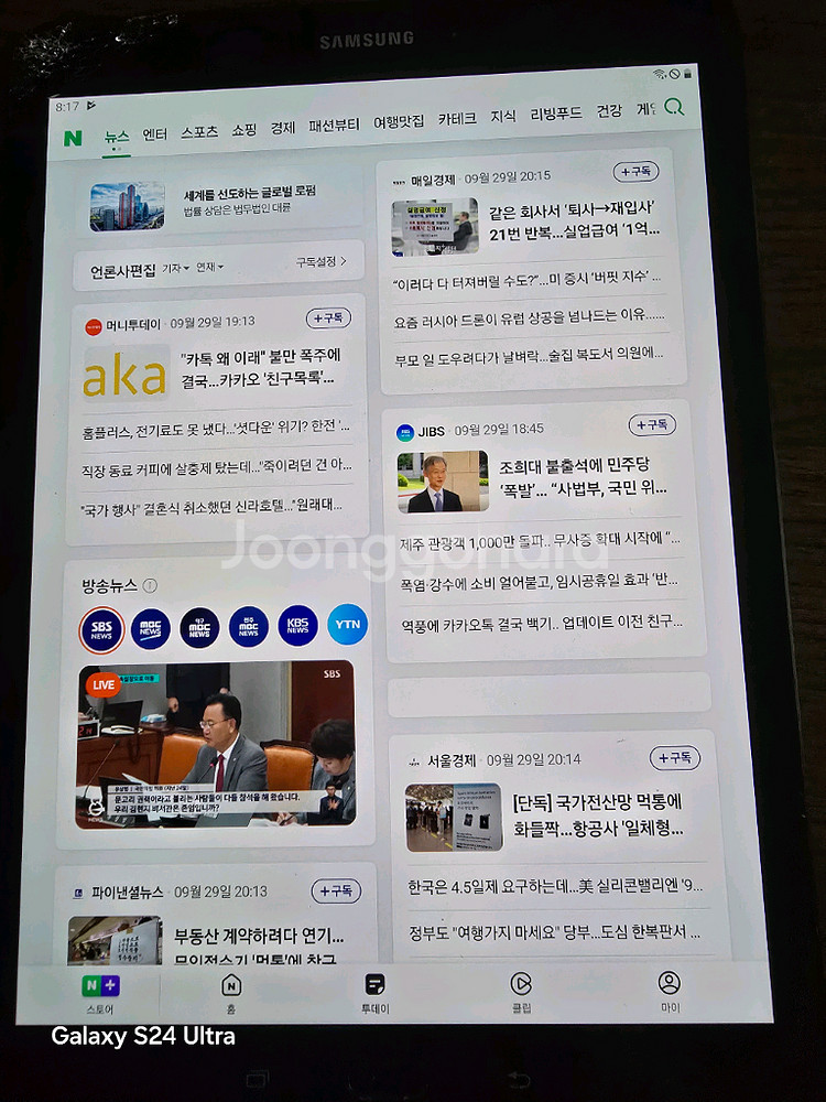 갤럭시탭 S3--0
