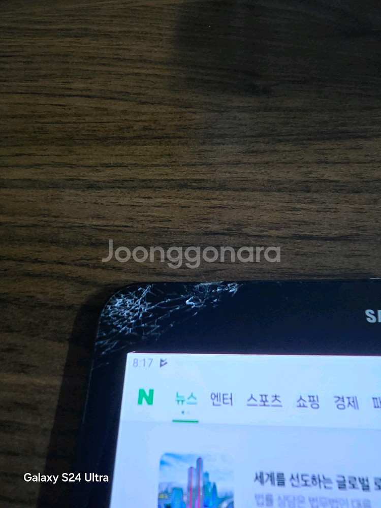 갤럭시탭 S3--2