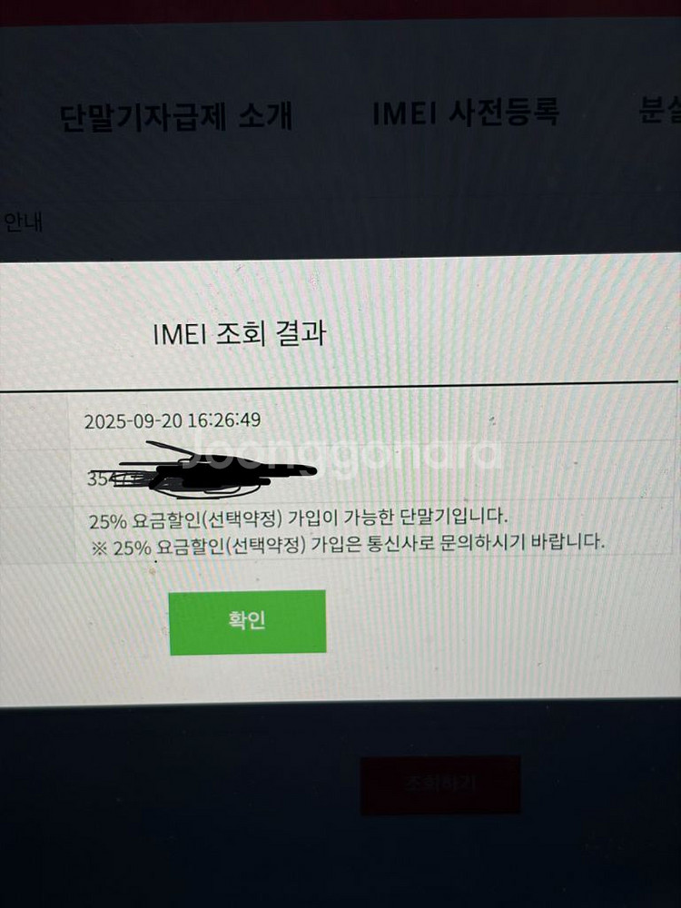 아이폰 15 프로맥스 블루티타늄 256GB (카메라 무--6