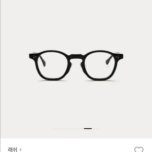 래쉬 LASH 루네뜨 47