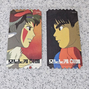 모노노케 히메 오리지널티켓2종