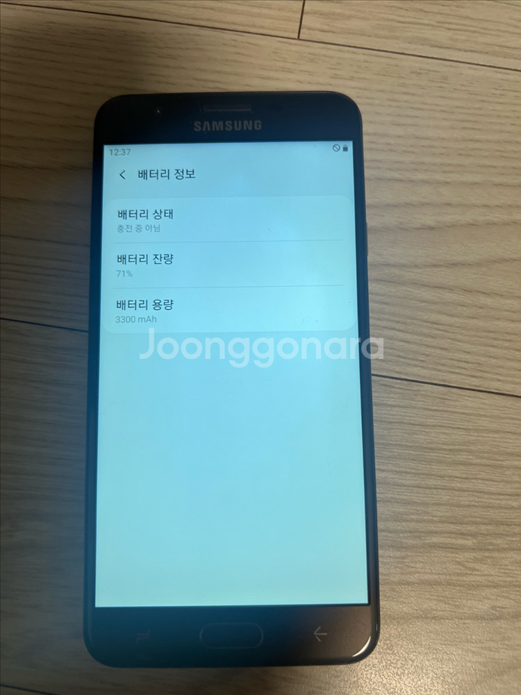 갤러시 7 온 프라임 팝니다--2