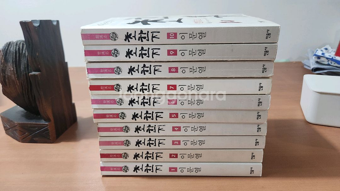 이문열 초한지 1~10 완결--1