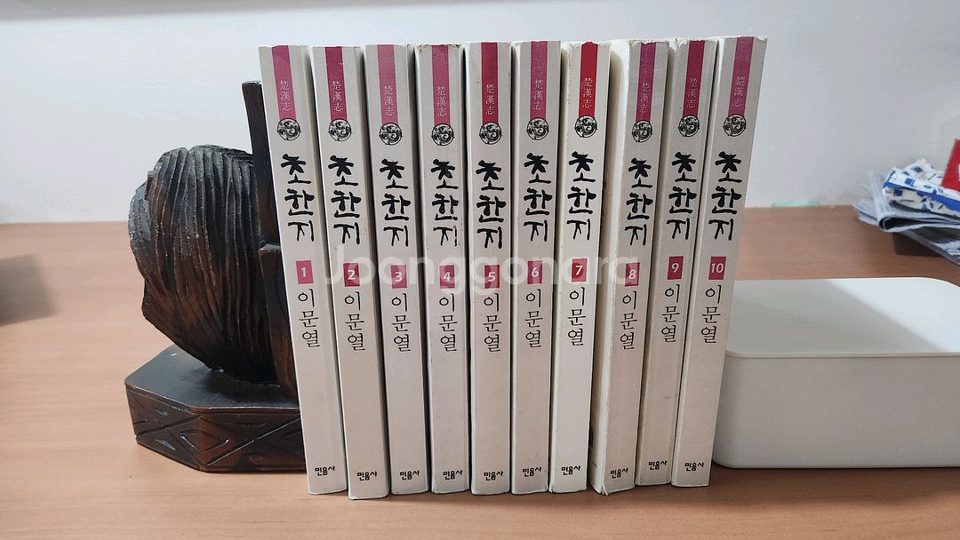 이문열 초한지 1~10 완결--0