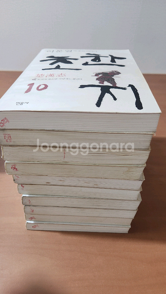 이문열 초한지 1~10 완결--4