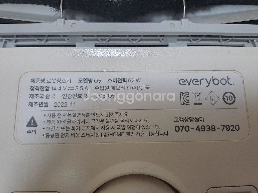 에브리봇 Q5 걸레 로봇청소기--2