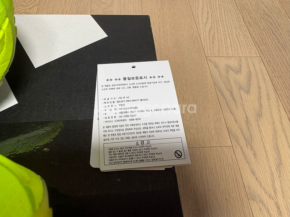 (285) 아디다스 아디제로 프로4 jr6364--5