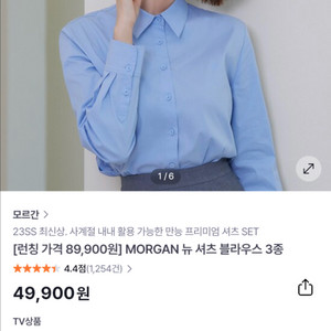 삽니다- 모르간 셔츠 - 가격충분히 드릴께요