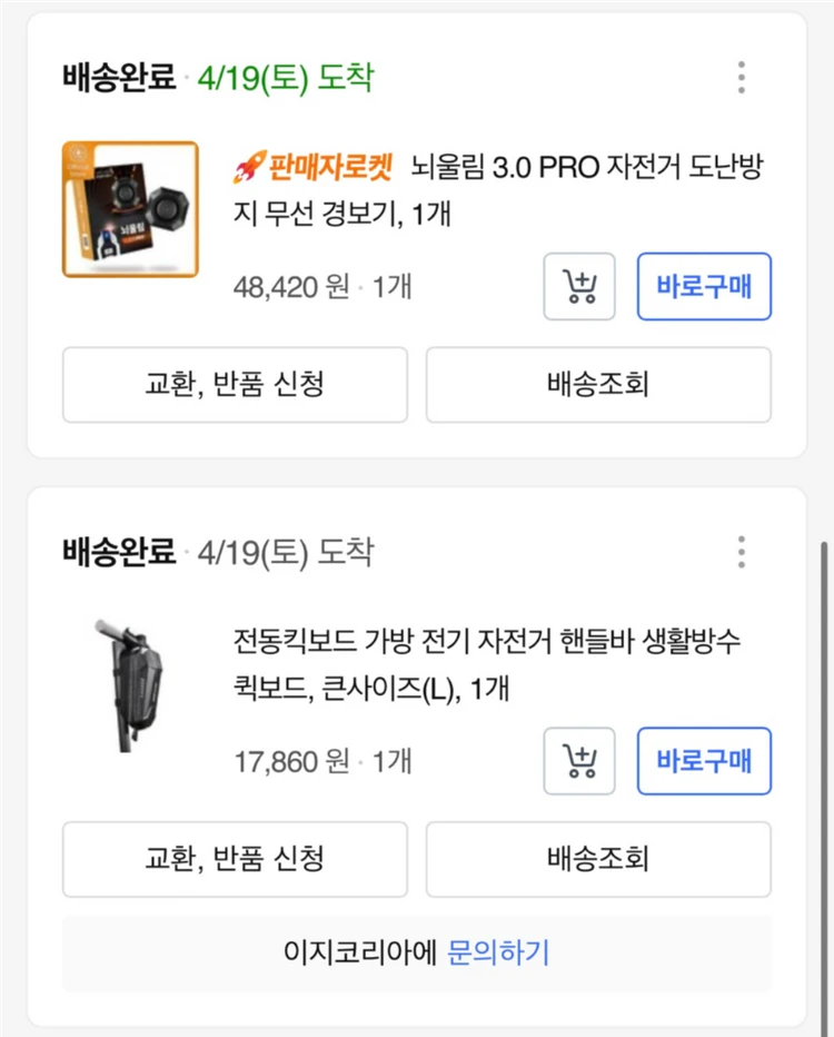 나노휠 전동퀵보드 듀얼퓨리 18AH SS급 풀세트 판매 이미지