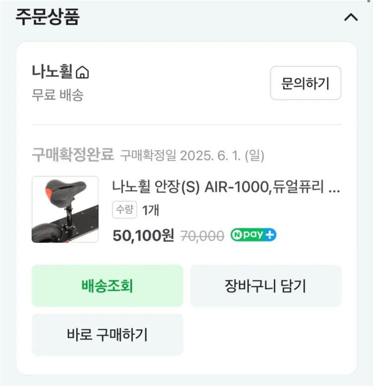 나노휠 전동퀵보드 듀얼퓨리 18AH SS급 풀세트 판매 이미지