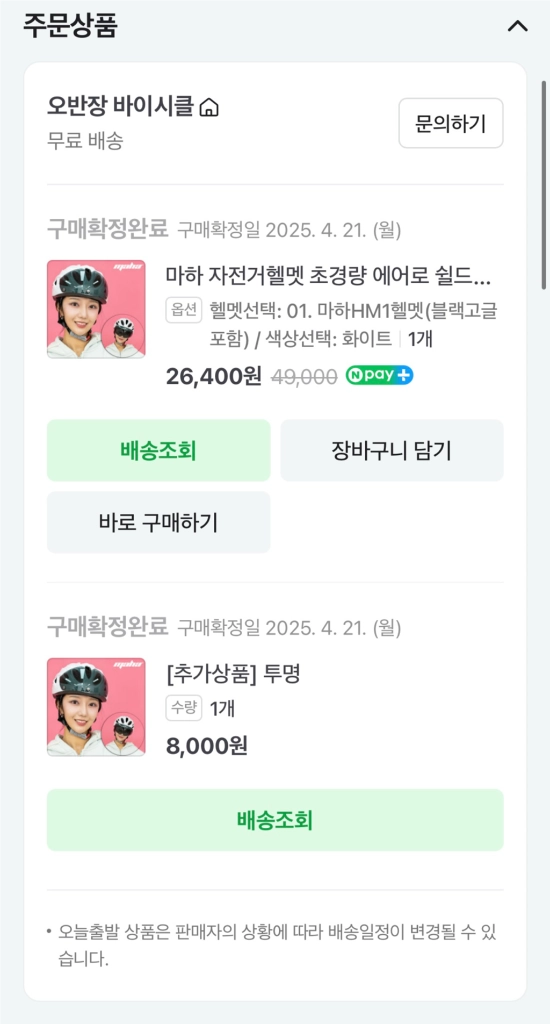 나노휠 전동퀵보드 듀얼퓨리 18AH SS급 풀세트 판매 이미지