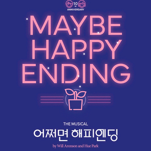 11/13 어쩌다 해피엔딩 1층 A 구역 단석
