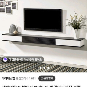[안양] 벽걸이 TV다이